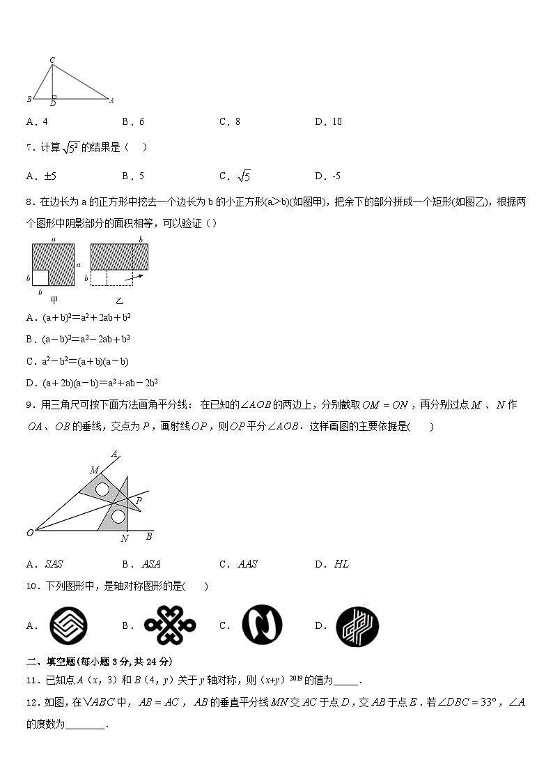 2023-2024学年河北省石家庄市第四十二中学数学八年级第一学期期末监测模拟试题含答案第2页