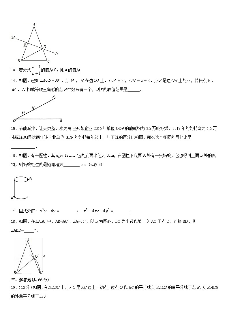 2023-2024学年河北省石家庄市第四十二中学数学八年级第一学期期末监测模拟试题含答案第3页