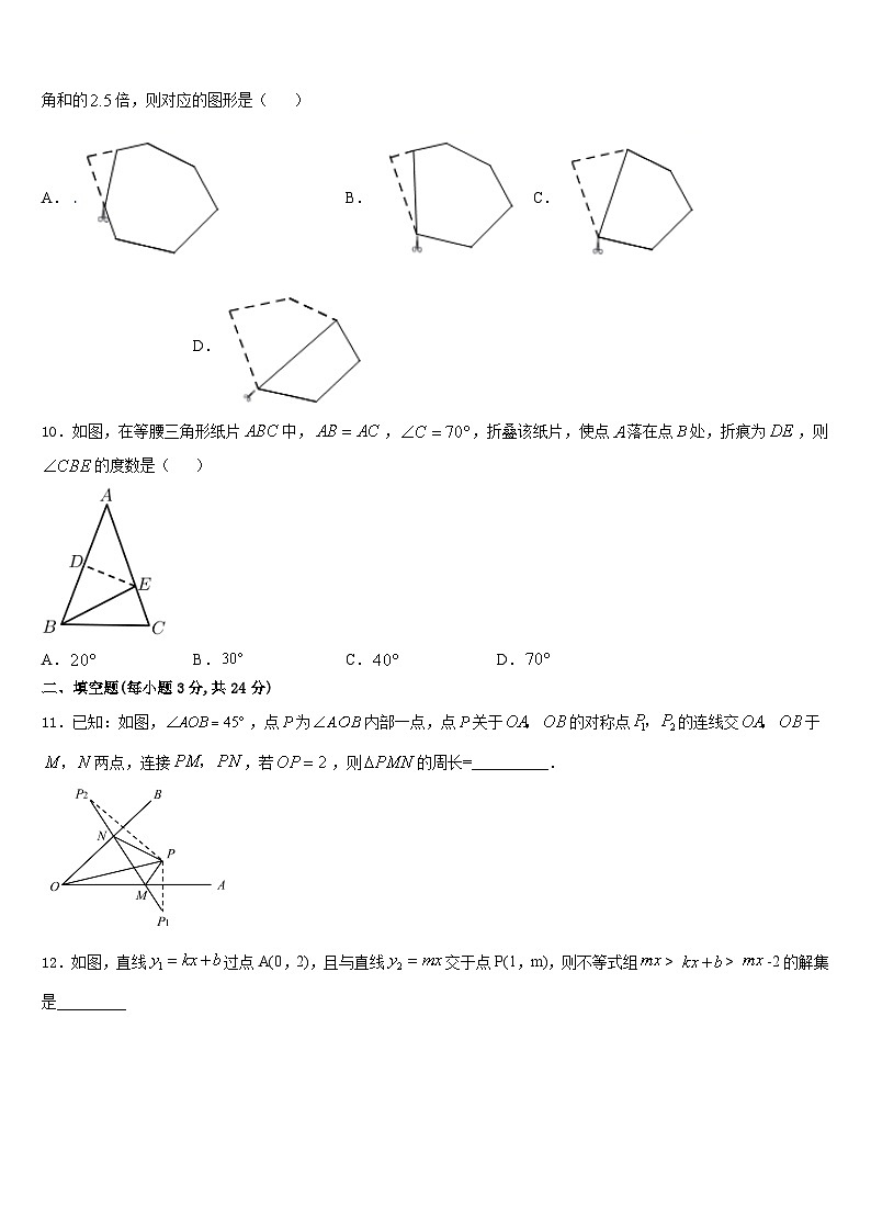 2023-2024学年河北省邢台市第十九中学数学八年级第一学期期末联考试题含答案第3页