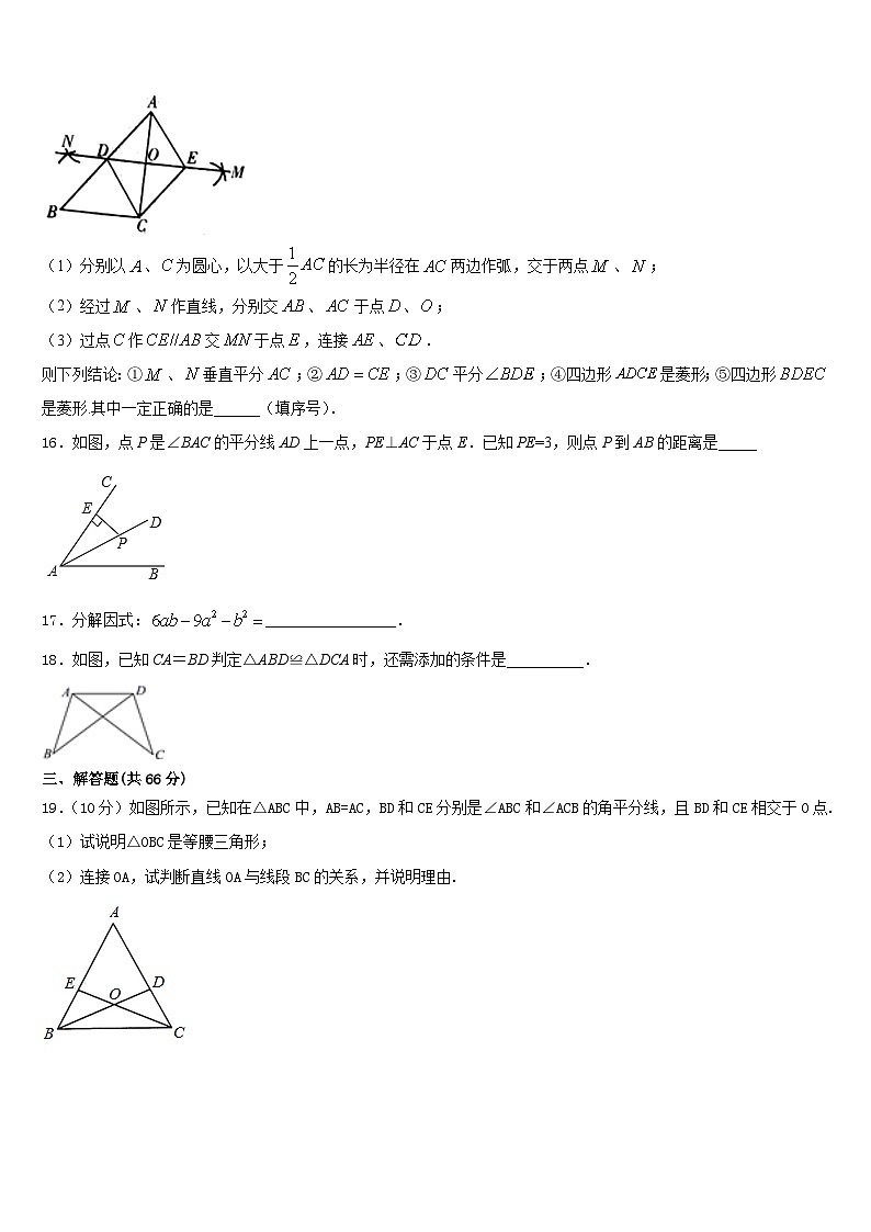 2023-2024学年河北省邢台市第五中学八上数学期末调研试题含答案03