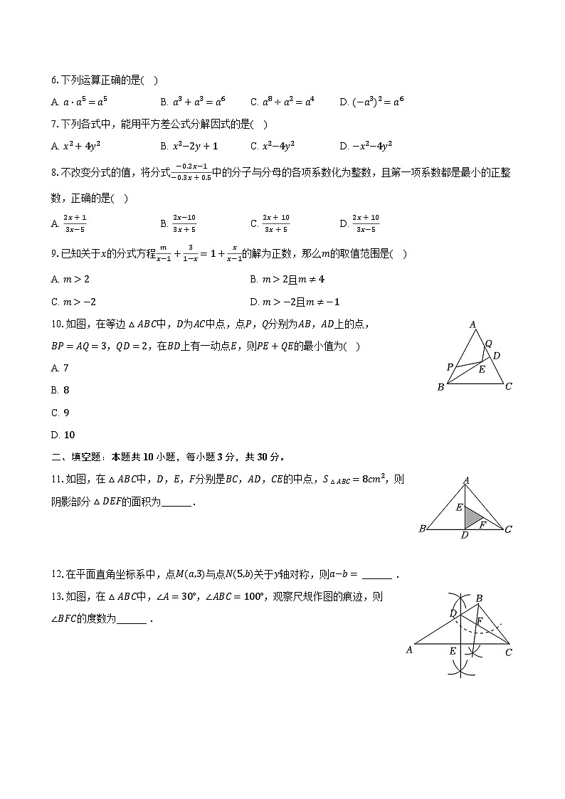 2022-2023学年黑龙江省双鸭山市集贤县八年级(上)期末数学试卷(含解析)第2页