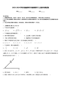 2023-2024学年河南省焦作市温县数学八上期末经典试题含答案