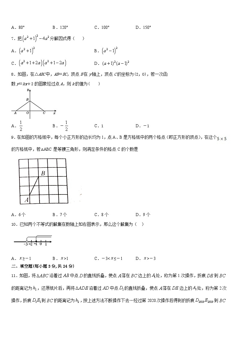 2023-2024学年河南省开封市第十中学数学八年级第一学期期末经典模拟试题含答案02