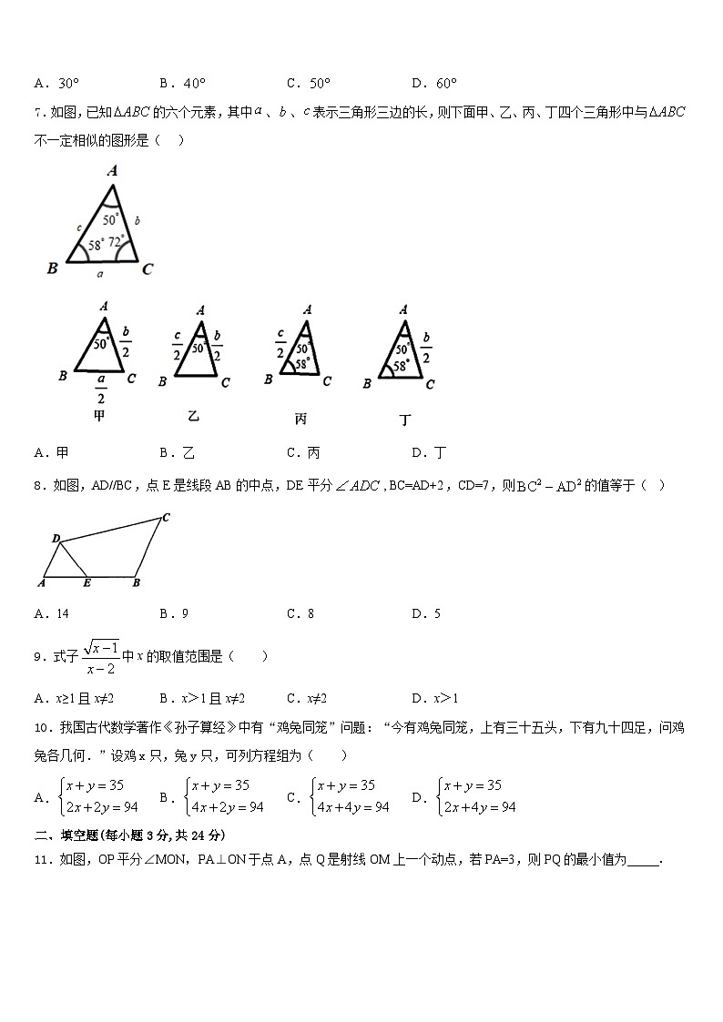2023-2024学年河南省洛阳市宜阳县数学八年级第一学期期末检测试题含答案第2页