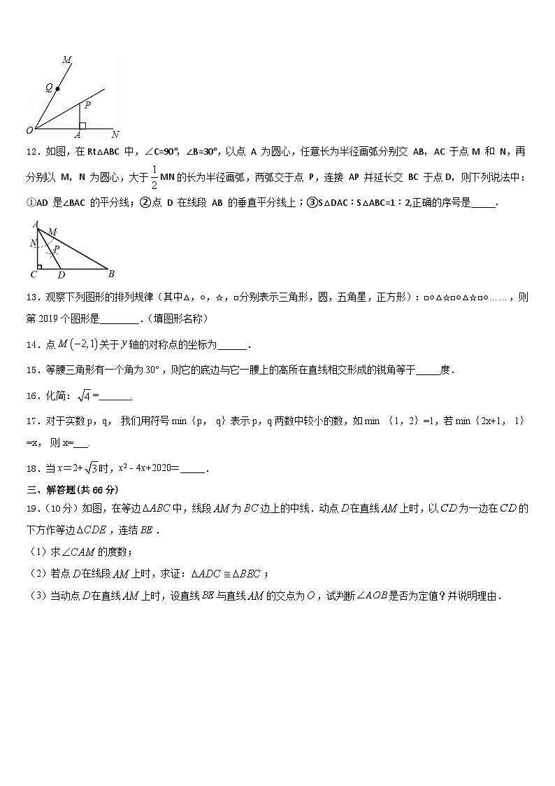 2023-2024学年河南省洛阳市宜阳县数学八年级第一学期期末检测试题含答案第3页