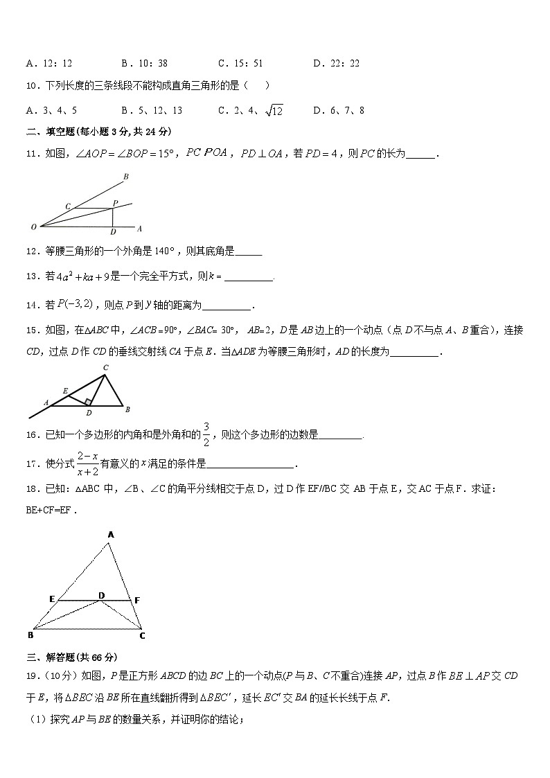 2023-2024学年河南省漯河郾城区六校联考八上数学期末达标检测试题含答案02
