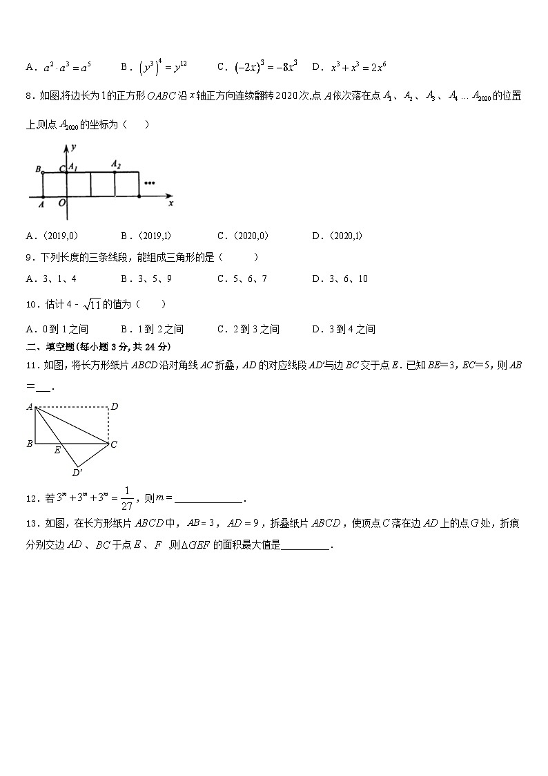2023-2024学年河南省平顶山市宝丰县观音堂初级中学数学八年级第一学期期末考试试题含答案02