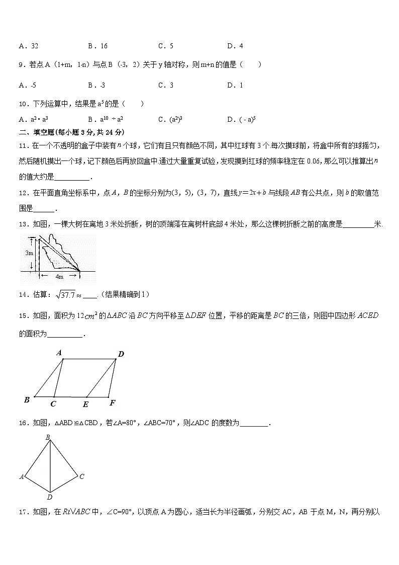2023-2024学年河南省平顶山市名校八上数学期末达标检测模拟试题含答案02