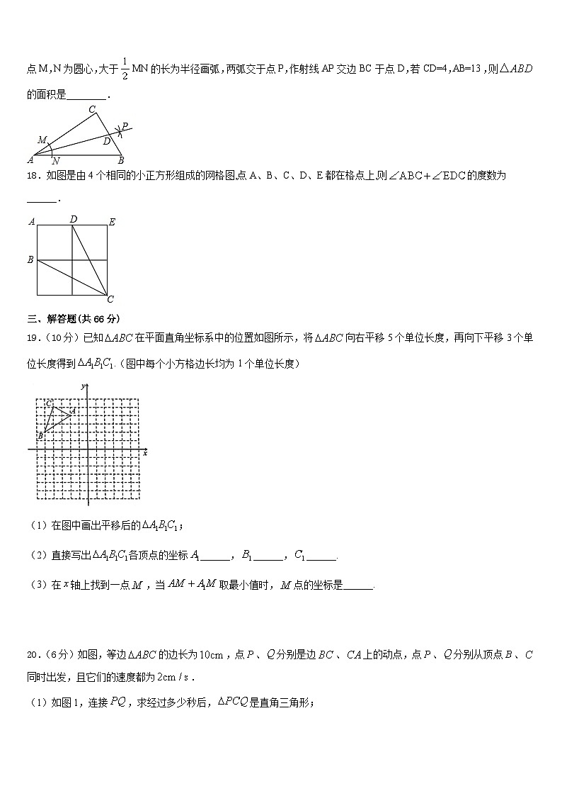 2023-2024学年河南省平顶山市名校八上数学期末达标检测模拟试题含答案03