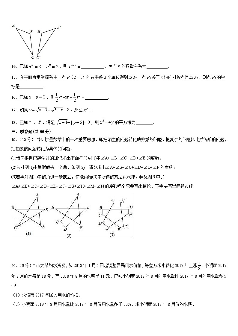 2023-2024学年河南省周口市名校数学八上期末达标检测模拟试题含答案03