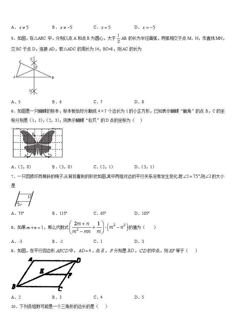 2023-2024学年河南省郑州市郑中学国际学校八年级数学第一学期期末达标检测试题含答案第2页