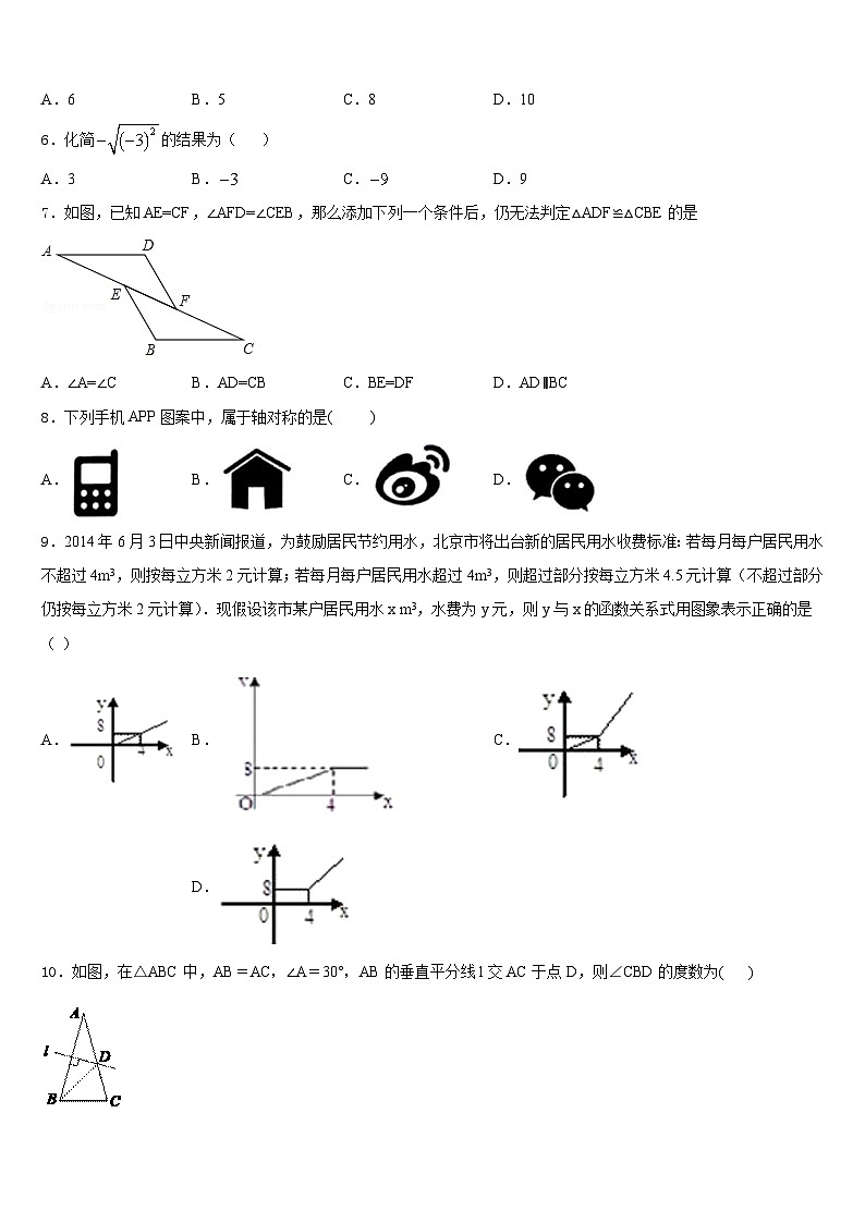 2023-2024学年河南省郑州市郑州一八联合国际学校八上数学期末达标检测模拟试题含答案02