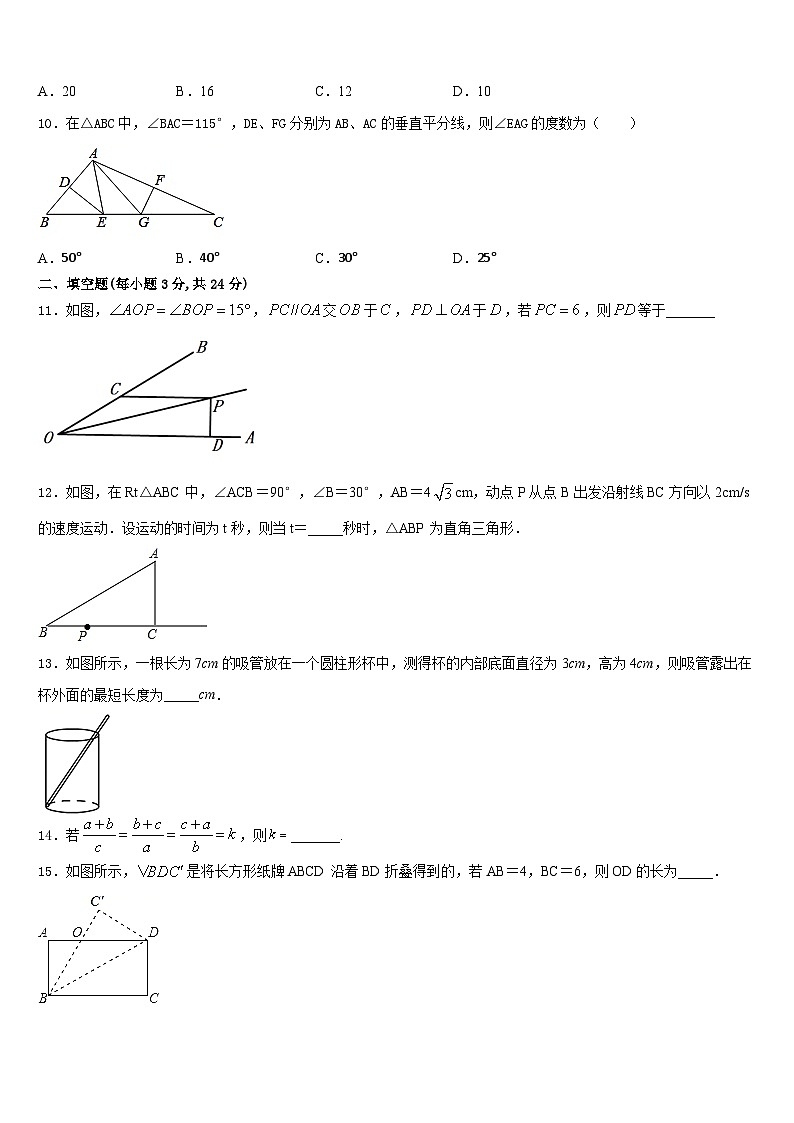 2023-2024学年河南省郑州桐柏一中学数学八上期末调研模拟试题含答案03