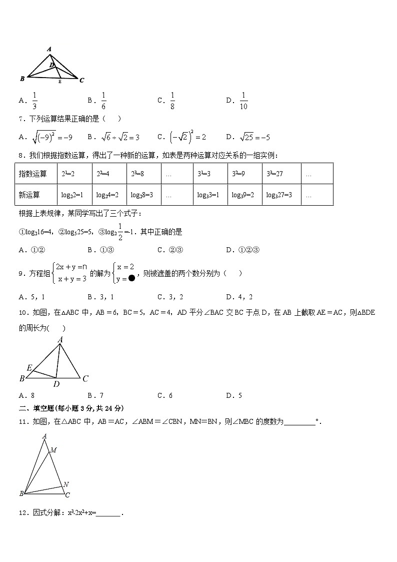 2023-2024学年浙江省杭州市江干区八上数学期末考试模拟试题含答案02