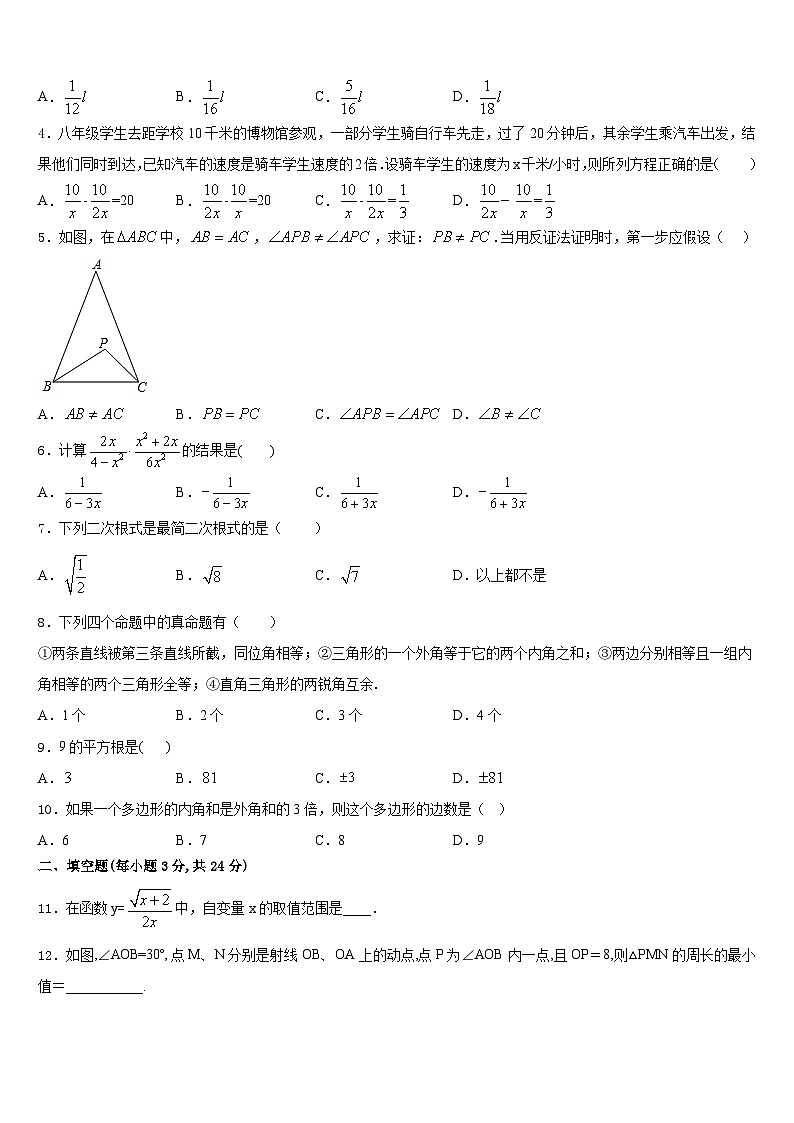 2023-2024学年浙江嵊州蒋镇学校八年级数学第一学期期末经典模拟试题含答案第2页