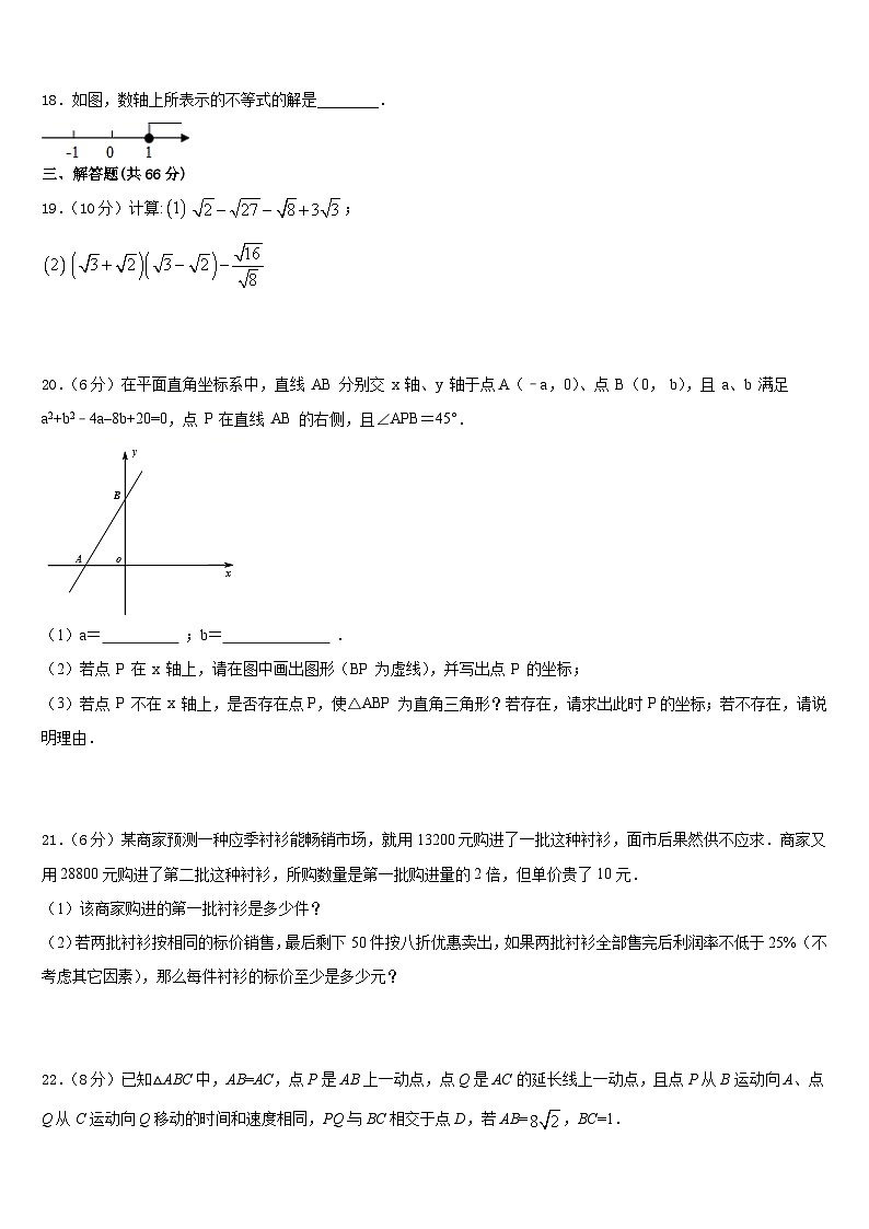 2023-2024学年浙江省义乌市稠州中学数学八年级第一学期期末调研试题含答案03