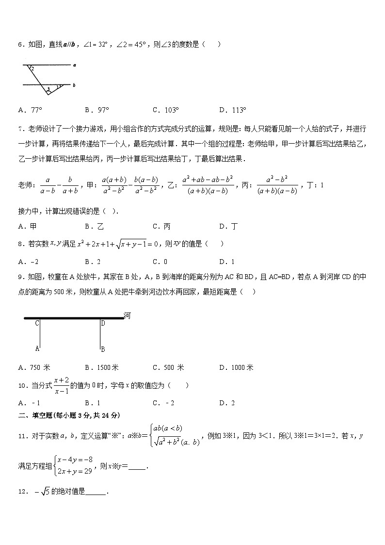 2023-2024学年海南省三亚数学八年级第一学期期末经典模拟试题含答案第2页