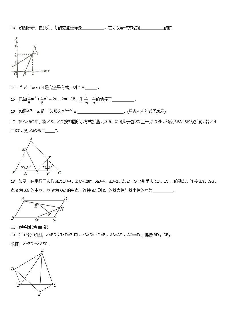 2023-2024学年海南省三亚数学八年级第一学期期末经典模拟试题含答案第3页