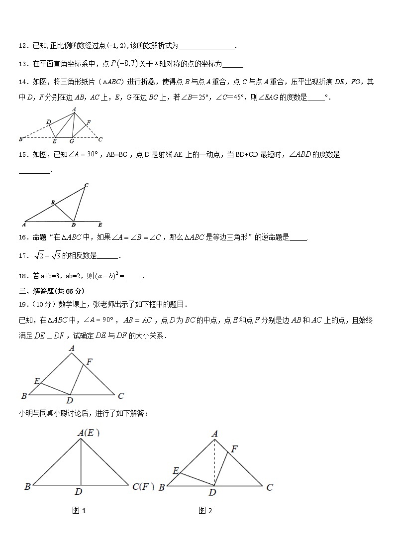 2023-2024学年湖北恩施沙地中学数学八上期末检测模拟试题含答案03