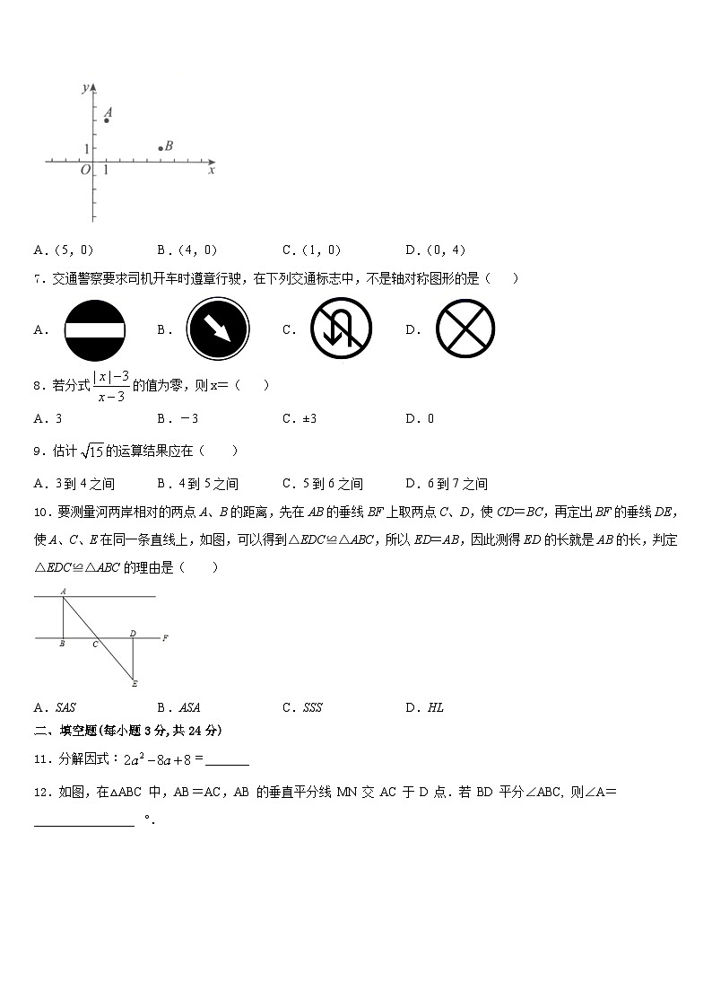2023-2024学年湖北省恩施土家族苗族自治州数学八年级第一学期期末检测试题含答案第2页