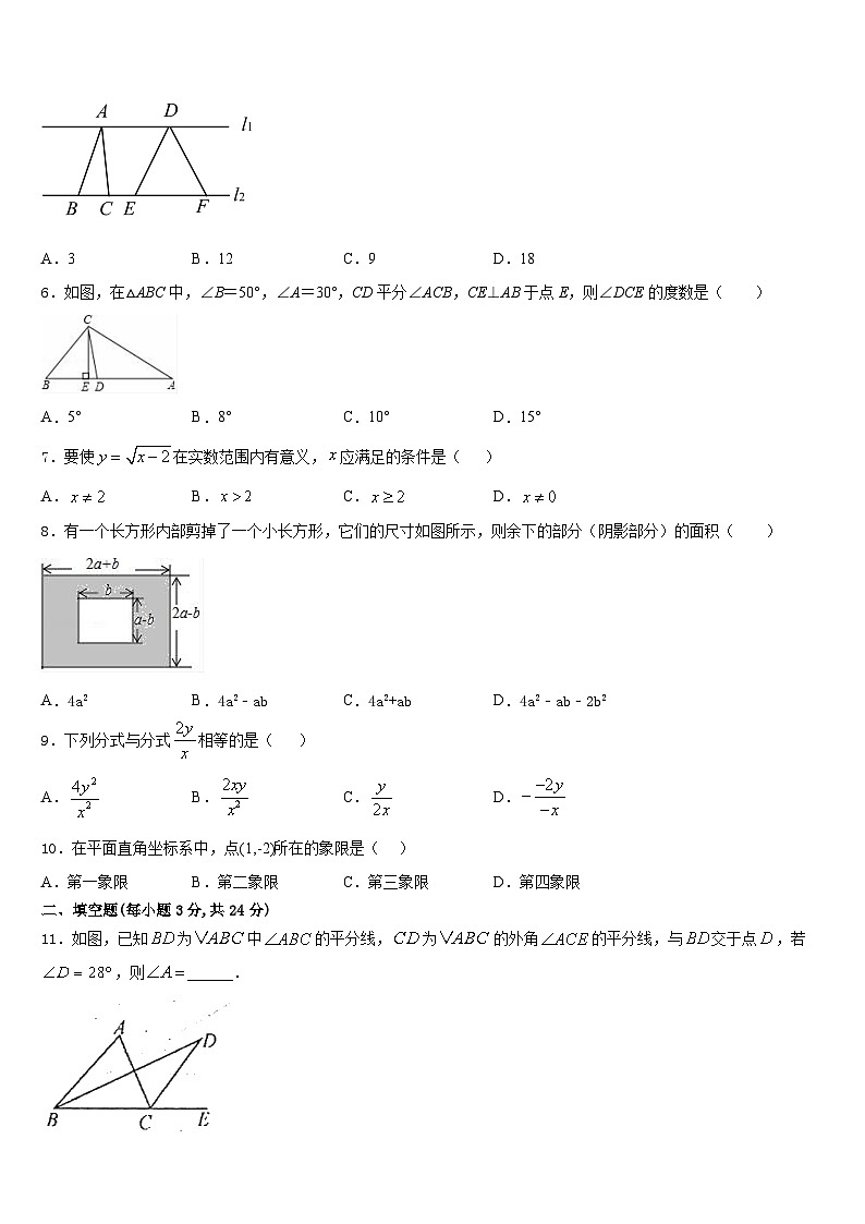 2023-2024学年湖北省天门天宜国际学校数学八上期末复习检测试题含答案第2页