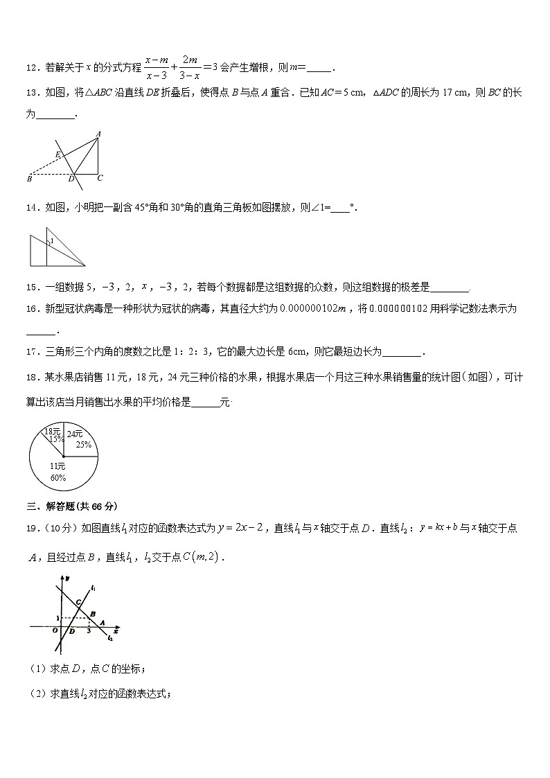 2023-2024学年湖北省天门天宜国际学校数学八上期末复习检测试题含答案第3页