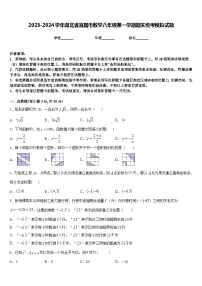 2023-2024学年湖北省宜昌市数学八年级第一学期期末统考模拟试题含答案