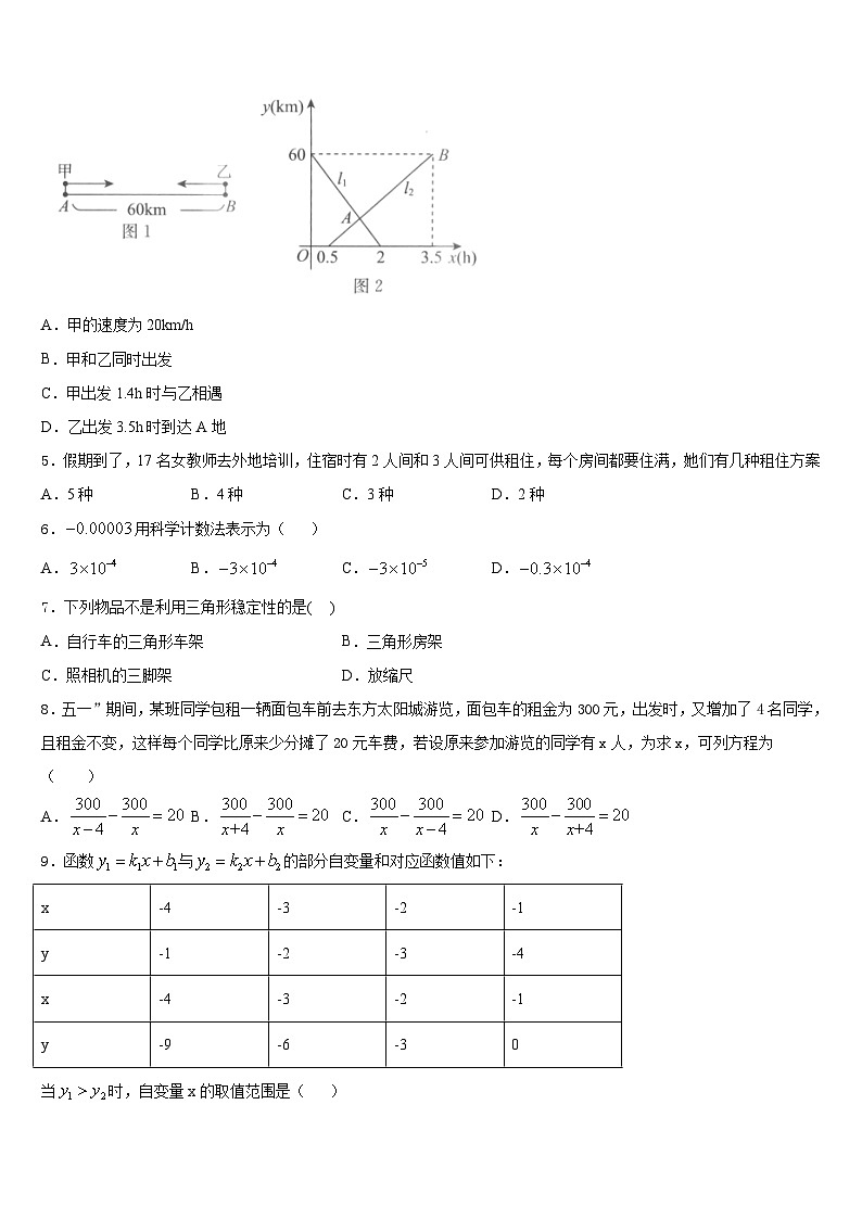 2023-2024学年浙江省绍兴市柯桥区联盟学校八年级数学第一学期期末统考模拟试题含答案02