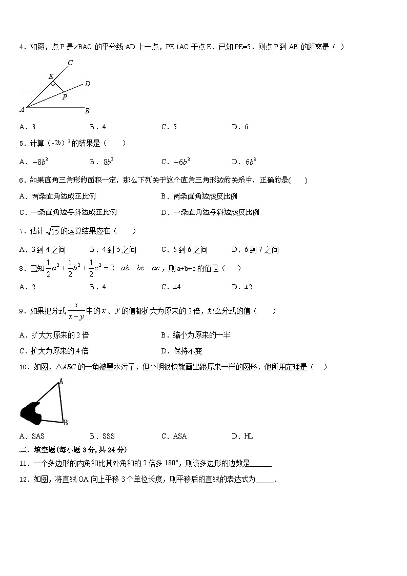 2023-2024学年浙江省金华、丽水市八上数学期末调研试题含答案第2页