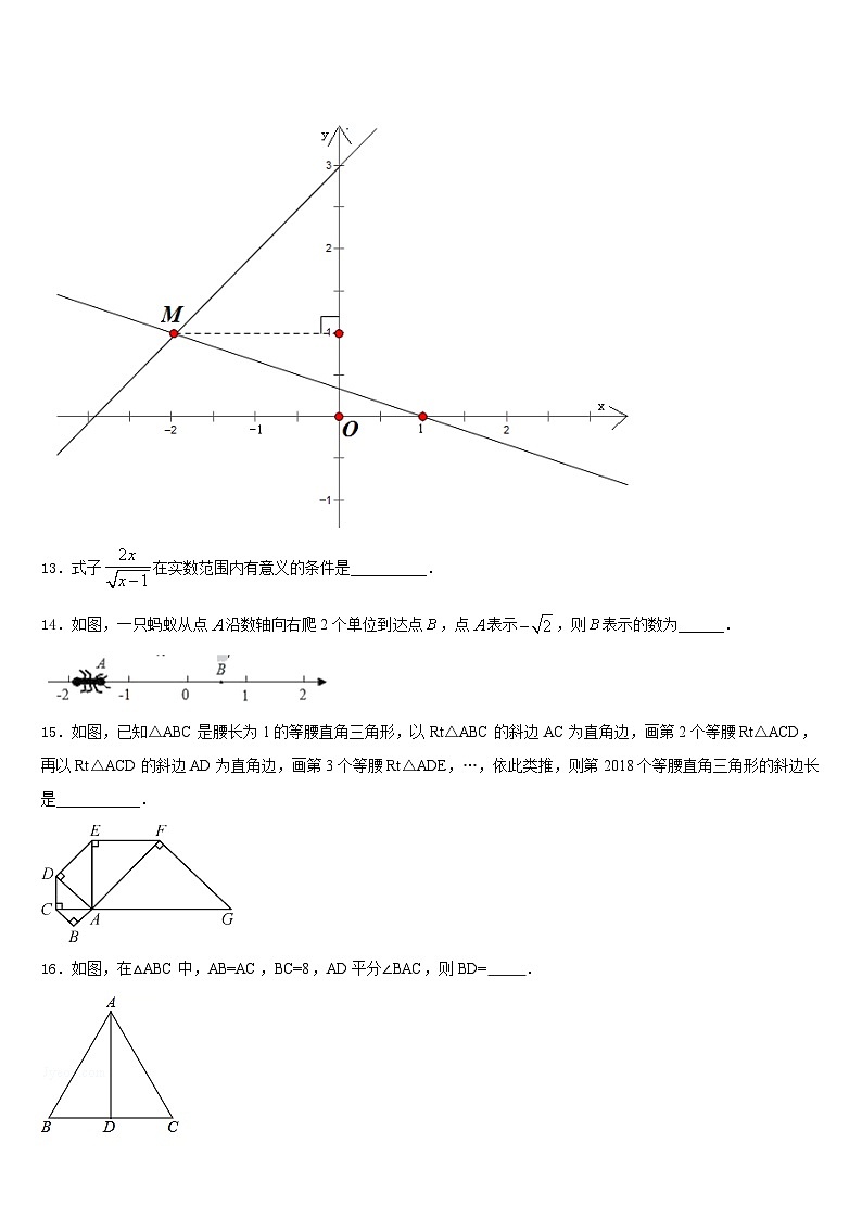 2023-2024学年浙江省温州市实验学校八年级数学第一学期期末教学质量检测模拟试题含答案第3页