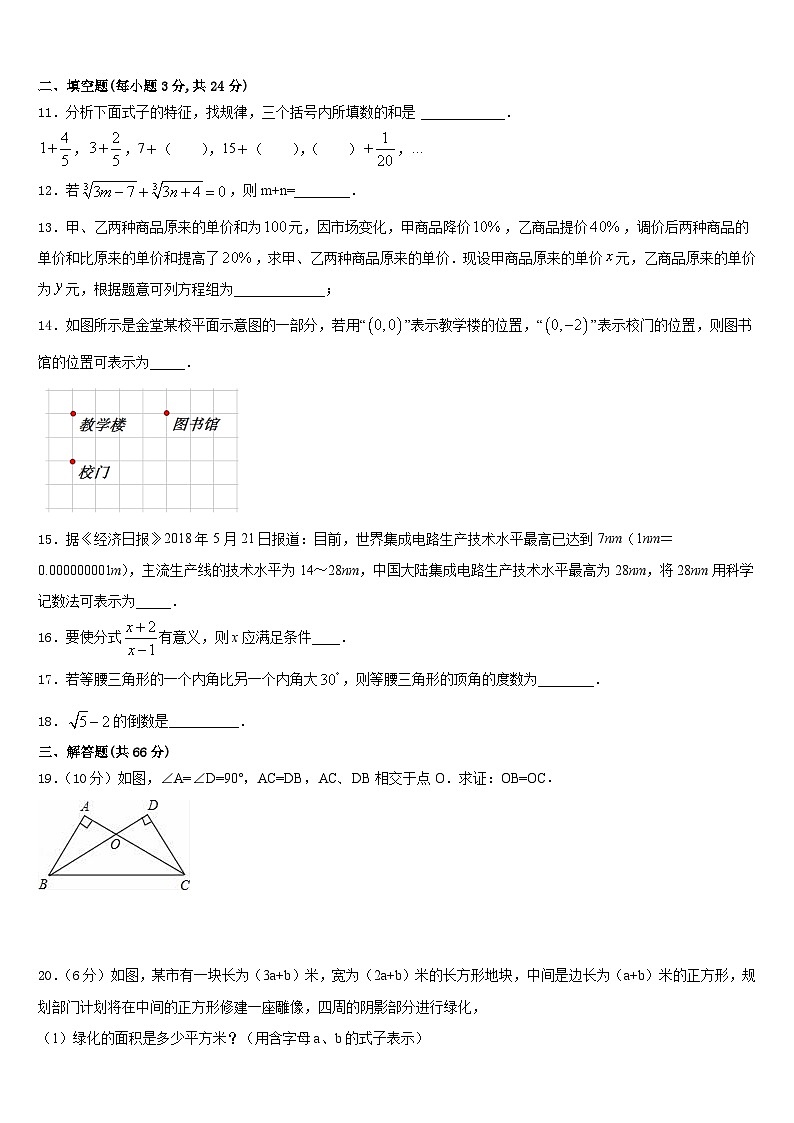 2023-2024学年深圳实验学校数学八上期末达标检测模拟试题含答案03