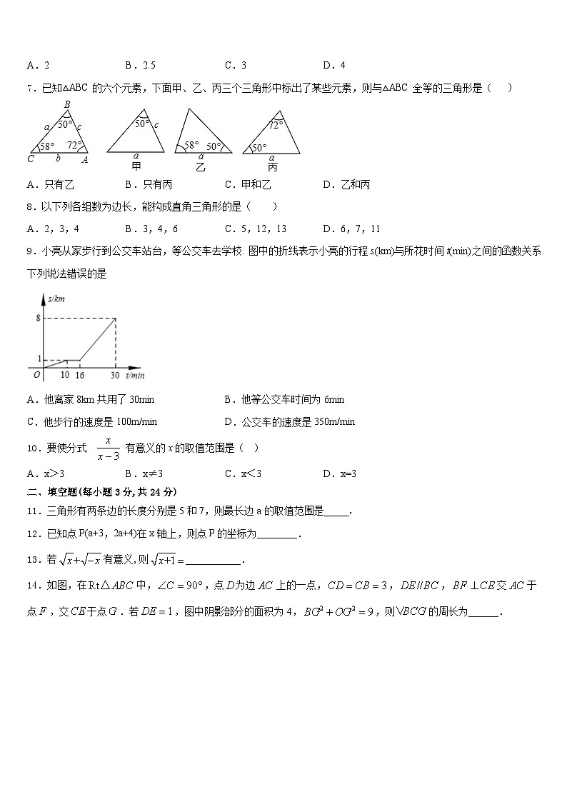 2023-2024学年湖北省鄂州市鄂城区八上数学期末考试试题含答案第2页