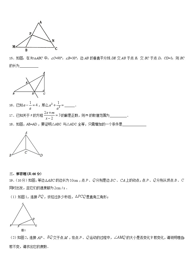 2023-2024学年湖北省谷城县数学八上期末复习检测试题含答案第3页