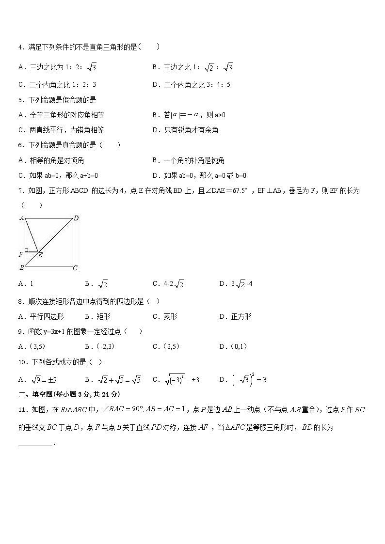 2023-2024学年湖北省黄冈麻城市八上数学期末检测试题含答案02