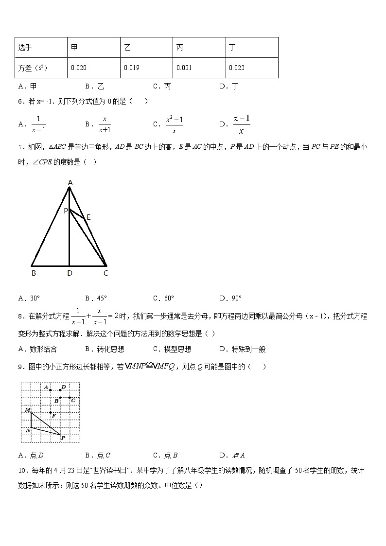 2023-2024学年湖北省黄梅县八上数学期末经典试题含答案第2页