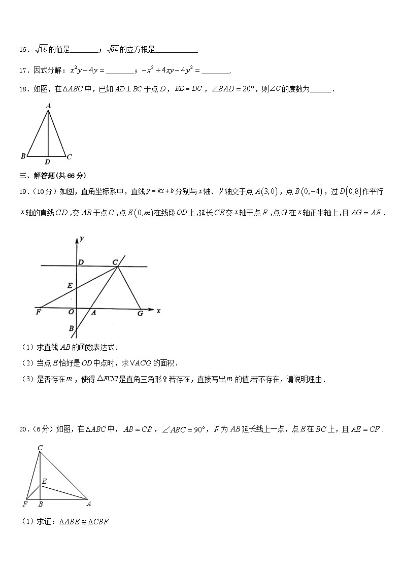 2023-2024学年湖北省随州市曾都区唐县八年级数学第一学期期末复习检测试题含答案03
