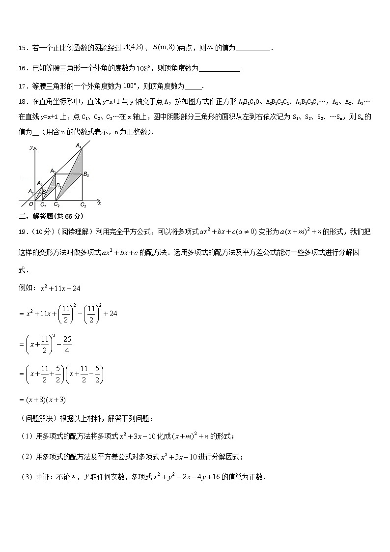 2023-2024学年湖北省随州市高新区数学八上期末检测模拟试题含答案第3页