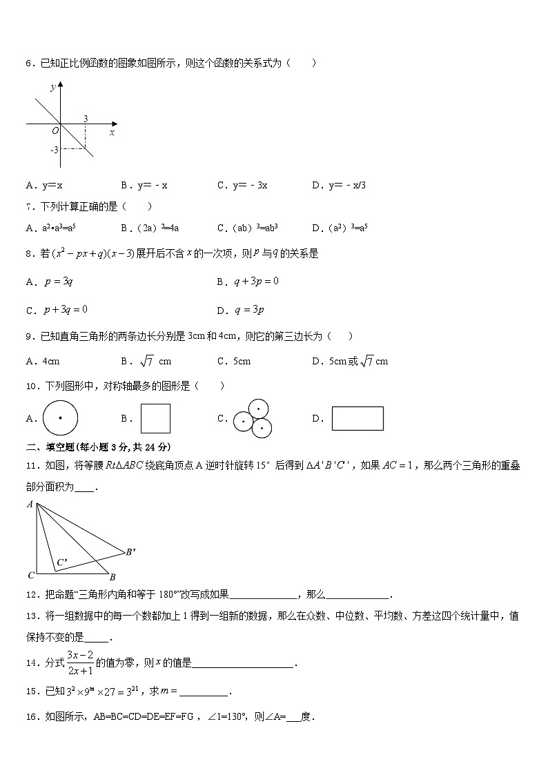 2023-2024学年湖北省武汉市七一(华源)中学八年级数学第一学期期末经典模拟试题含答案02