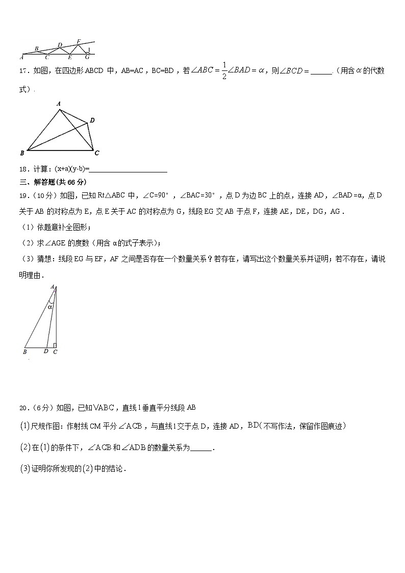 2023-2024学年湖北省武汉市七一(华源)中学八年级数学第一学期期末经典模拟试题含答案03