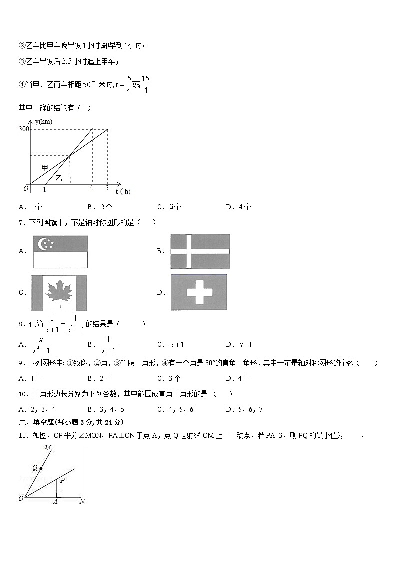 2023-2024学年湖北省襄阳市襄阳五中学实验中学八年级数学第一学期期末预测试题含答案第2页