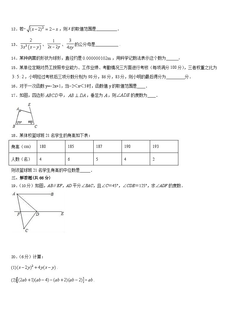 2023-2024学年湖北省襄阳市襄阳五中学实验中学八年级数学第一学期期末预测试题含答案第3页