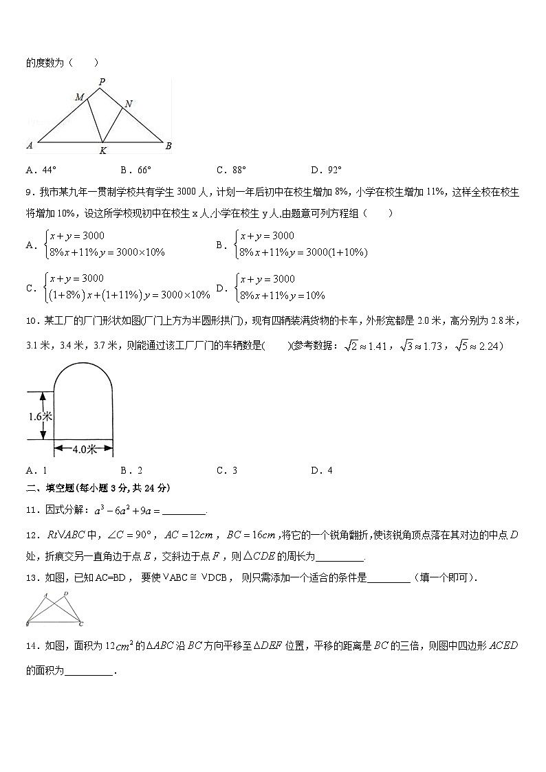 2023-2024学年湖北省襄阳市枣阳市蔡阳中学数学八上期末学业质量监测试题含答案第2页