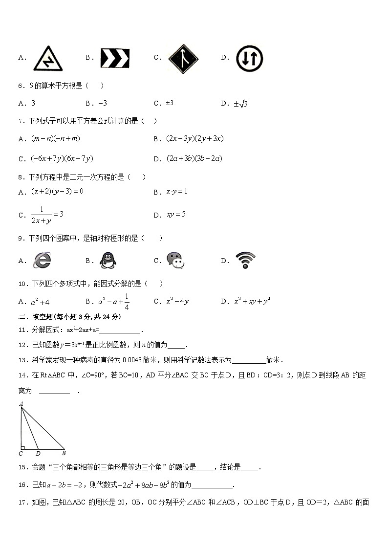 2023-2024学年湖北省襄阳老河口市八年级数学第一学期期末经典试题含答案第2页
