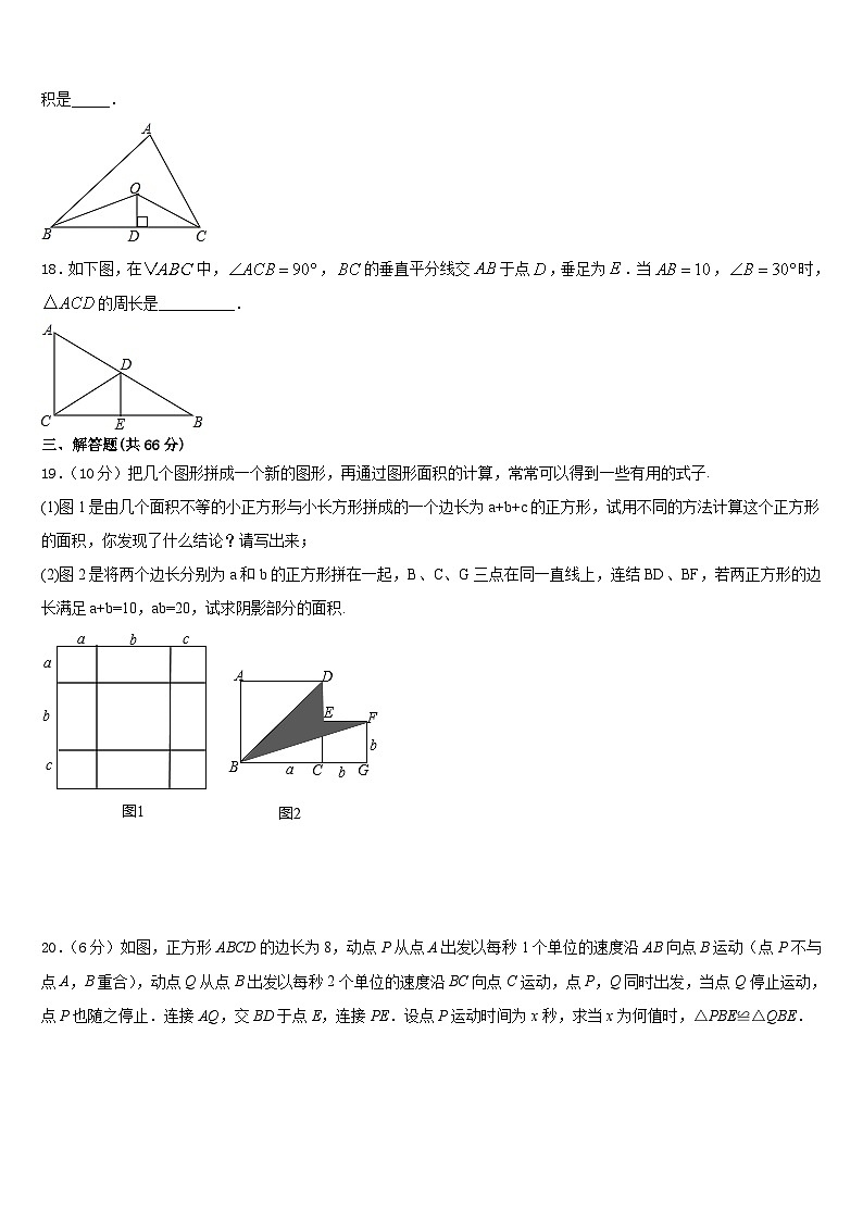 2023-2024学年湖北省襄阳老河口市八年级数学第一学期期末经典试题含答案第3页