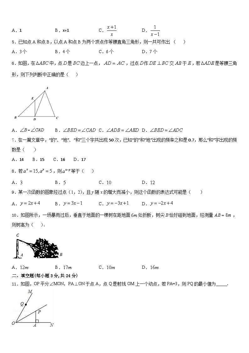 2023-2024学年湖北省襄阳七中学八上数学期末教学质量检测模拟试题含答案第2页