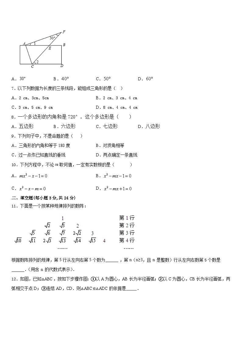 2023-2024学年湖北省襄阳市阳光学校八上数学期末质量跟踪监视模拟试题含答案第2页