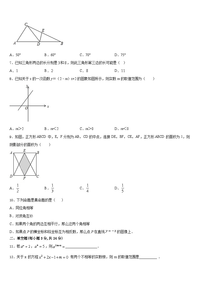 2023-2024学年湖北省武汉市武昌区武汉市古田路中学八年级数学第一学期期末综合测试模拟试题含答案02