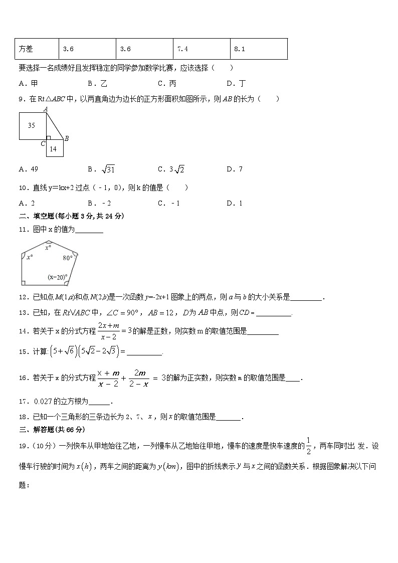2023-2024学年湖南广益实验中学数学八年级第一学期期末经典试题含答案02