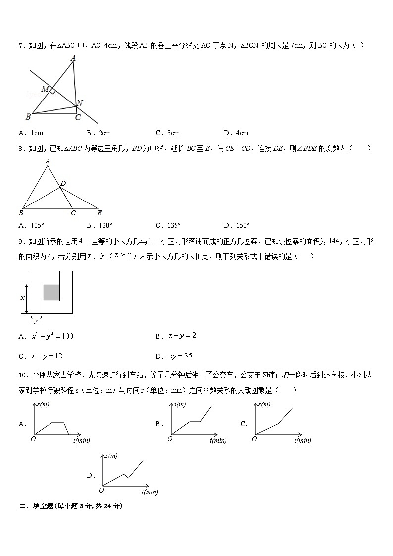 2023-2024学年湖南省澧县张公庙中学八上数学期末预测试题含答案02