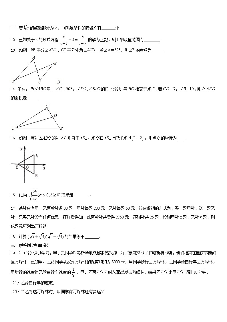 2023-2024学年湖南省澧县张公庙中学八上数学期末预测试题含答案03